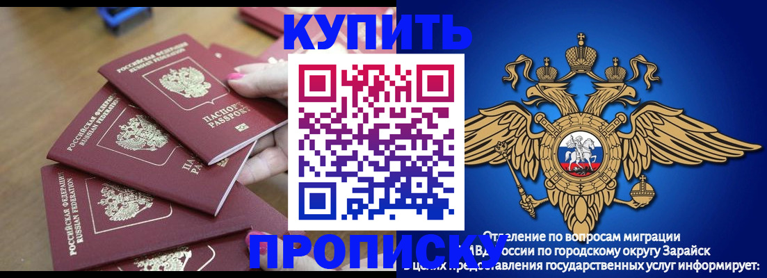 временная прописка в Камызяке