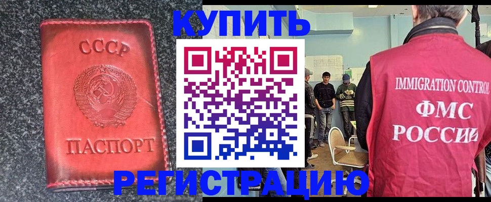 временная регистрация для школы в Камызяке