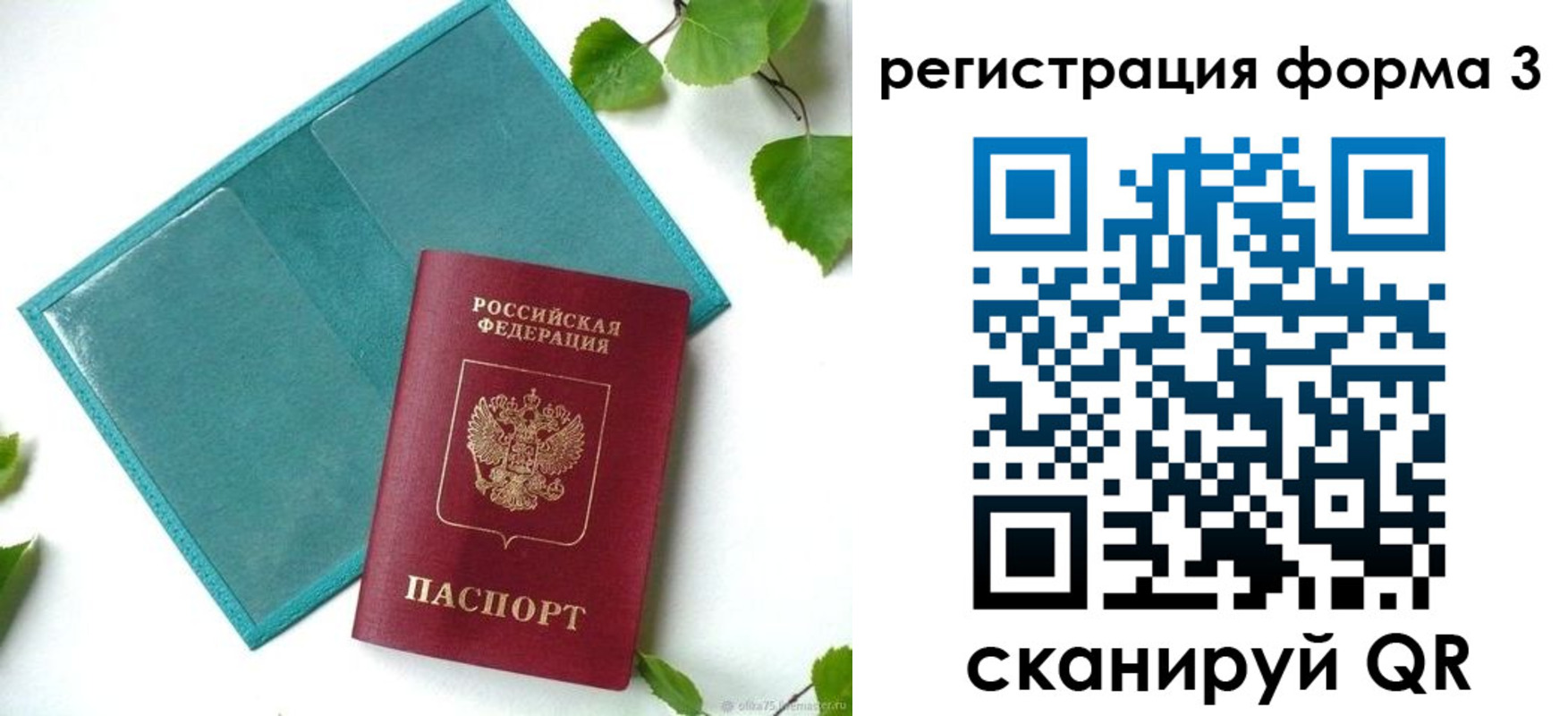 временная регистрация 2025 в Камызяке