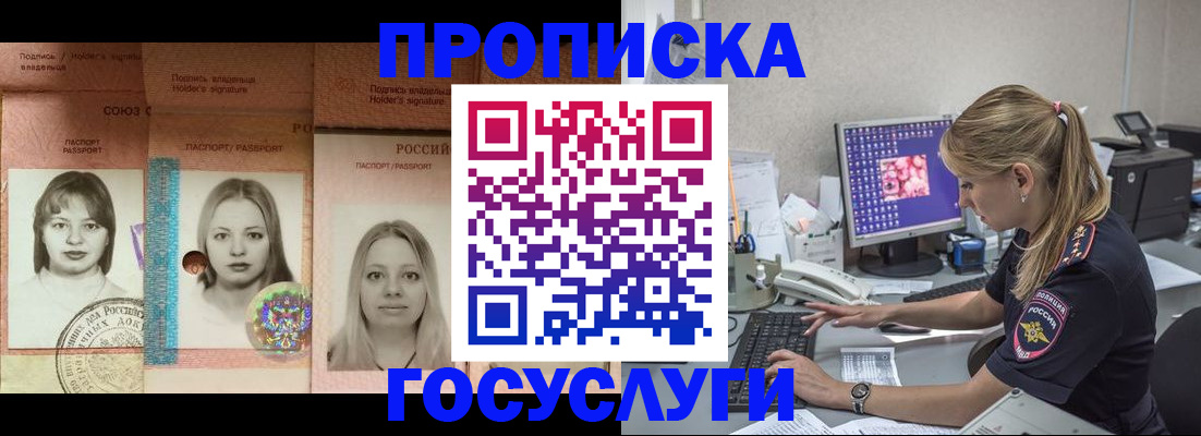 временная регистрация для всех в Камызяке