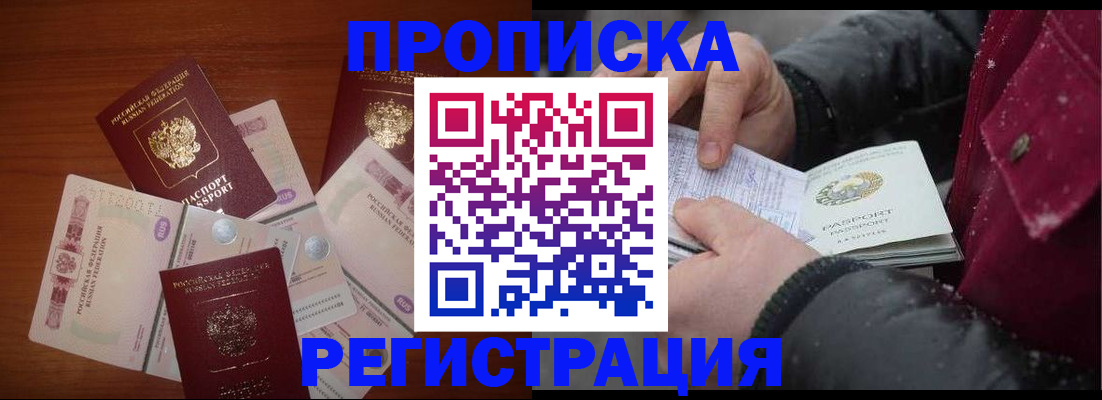 временная регистрация 2025 в Камызяке