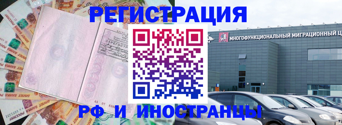 прописка паспорт в Камызяке