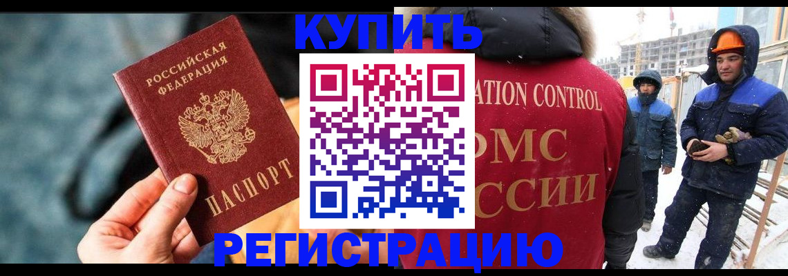 где прописаться в Камызяке