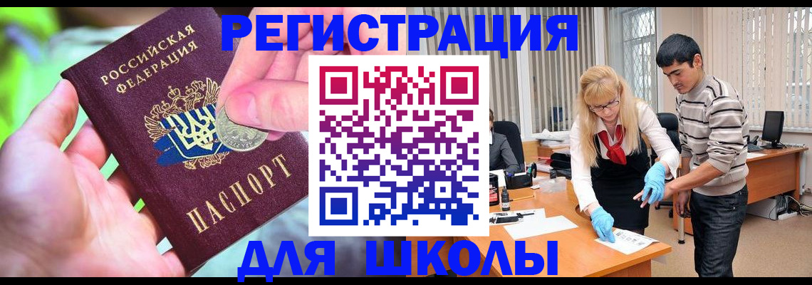 прописка законно в Камызяке