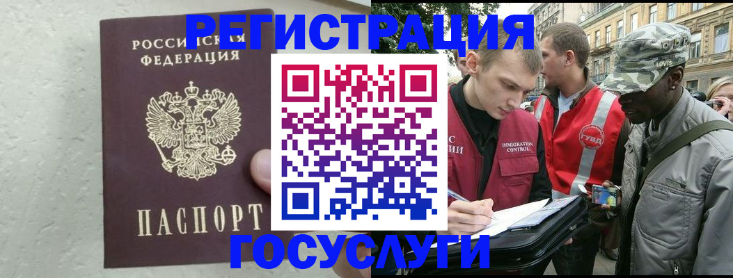 временная регистрация госуслуги в Камызяке